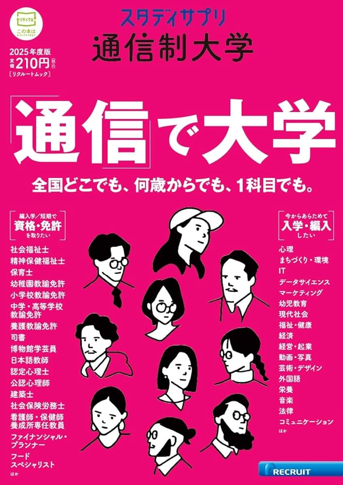 【中古】 各種通信教育案内　最新版 中古】 各種通信教育案内 最新版